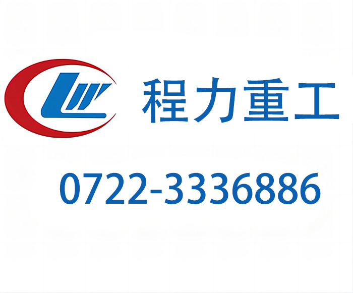 北京市程力雾炮车售后电话号码查询